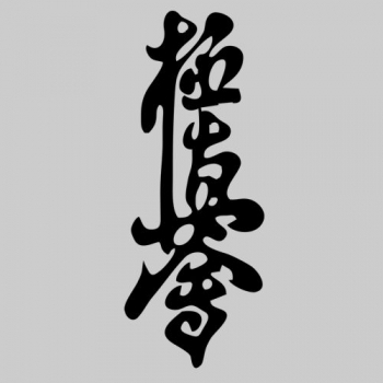 Embroidery: Kyokushin-Kai Blue Embroidery: Kyokushin-Kai Blue